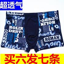Mens underwear boxers cotton summer modal mid-waist breathable four-corner pants youth shorts head 1 pack