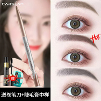 Carslan Eyebrow Pencil Waterproof Long Lasting Colorless Recommended Ultra Fine Head Ultra Fine Knife Cut Women's Hard Core Authentic Li Jiaqi