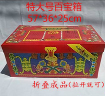 (Extra Large 57 Hundred Treasure Chest) Need to assemble Red Cash Chest Sacrifice Supplies Burn Paper Gold Bar Yuanbao