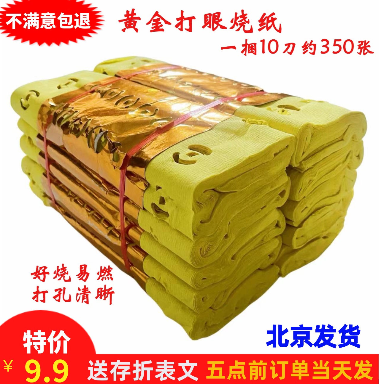 Gold beat eye burn paper meditation Sacrificial Supplies Paper Money Qingming Upper Grave Sacrifice to ancestors Big set of Yuan Bao Cold Clothes Festival Burning Bag-Taobao