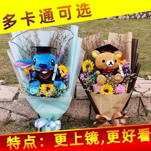 Doll Doll College Graduation Cartoon Bouquet Chinese Valentine's Day Gift Lover Grass Sunflower Dried Flower Souvenir