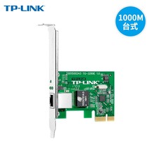 Original Pulian TP-LINK TF-3239DL network card PCI-E to RJ45 network port gigabit TG-3269 free drive