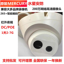 Spot Mercury 231 hemispherical HD 2 million 3 million 400 camera H 265 coding APP monitoring head infrared