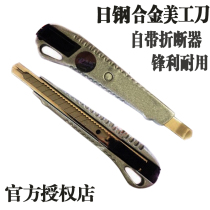 Day Steel 200 Aluminum alloy small number Meme working knife Cutting Wall Paper Knife Adhesive Film student Fine Art General