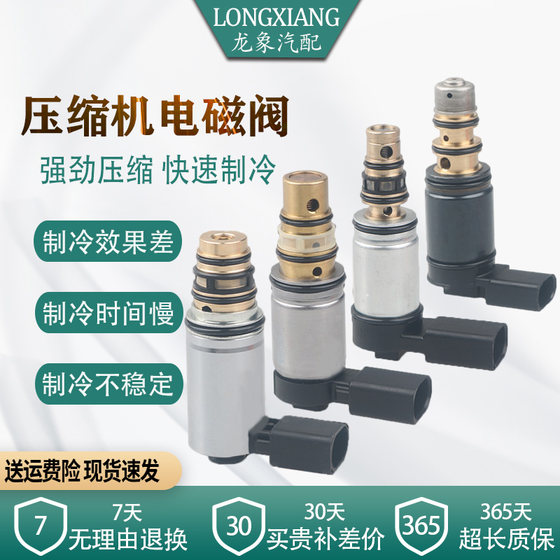 Adapted to the solenoid valve plug for the new Passat Tiguan Magotan Sagitar Golf Lingdu CC Tuan Compressor
Adapted to the solenoid valve plug for the new Passat Tiguan Magotan Sagitar Golf Lingdu CC Tuan Compressor