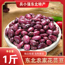 Northeast specialty porridge rice beans porridge special red kidney beans red skin beancurd waist beans whole grains 500g