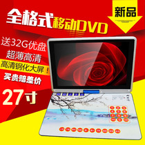 Backgammon mobile DVD player Portable EVD children and the elderly small TV CD VCD All-in-one HD player