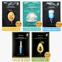 Korea JM solution mask pearl honey hydraulic acid hydration sensitive pill for men and women