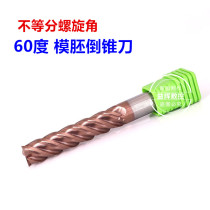 Die-blank inverted cone knife 60 degrees Unequal Spiral Angle Tungsten Steel Milling Cutter Alloy milling cutter Carbide Die Special Knife