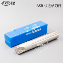 Q CH Kawasaki ASR Fast feed knife lever ASR06 Fast feed upright milling cutter bar R2 Fast feeding knife bar milling cutter bar