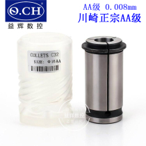 Aalevel high precision strong Collet C32 C20 C25 CNC strong straight Collet high precision mirror C32