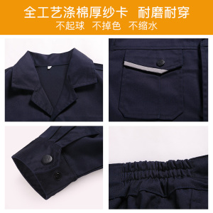 长袖工作服套装男 机械汽修工服 耐磨系扣劳保服厂服工服工衣工装