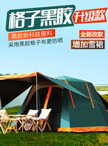 Automatic double-layer tent outdoor quick-open thickened waterproof four seasons multi-person camping free construction aluminum alloy anti-rain