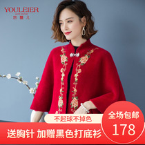 Water Mink Duvet Cape Shawl Female Autumn Winter New Thickened Sweater Jacket Korean version with the outlap shorts of the qipao