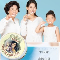 Tooth washing and cleaning powder to remove yellow bright white dirt tooth whitening artifact tooth whitening artifact Yellow Tooth stained calculus