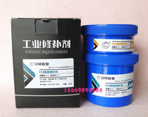 Fengshen brand 114 copper repair agent Industrial repair agent Brass bronze repair glue 250g