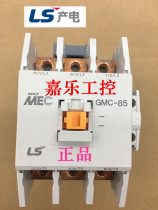 South Korea LS: South Korea Lok Xing generation AC control contactor MC-85a replace the old GMC-85
