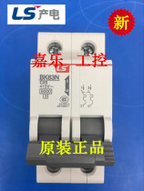 South Korea LS Power generation small circuit breaker new BK63N 2P C40 C50 C63 instead of BKN 2P C type