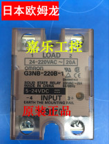 Professional agent sales Japan OMRON: Japan OMRON solid state relay G3NB-205B-1