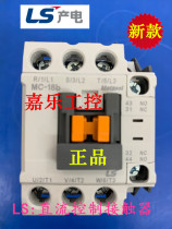 South Korea LS: South Korea Lok Xing power DC control contactor MC-18b replace the old GMD-18