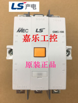 South Korea LS: South Korea Lok Xing generation AC control contactor MC-100a replace the old GMC-100