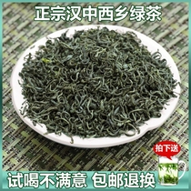 Tea 2021 New Tea Shaanxi Hanzhong Green Tea Xixiang Fried Green Bubble Bags 500g