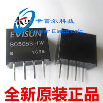 B0505S-1W DC-DC isolated power module 5V to 5V MORNSUN Jinshengyang original