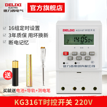 Delixi Microcomputer Time Control Switch KG316T Cycle Timing Switch 220v Street Light Time Controller