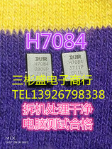 Original IRFH7084TRPBF H7084 high current low internal resistance MOS tube QFN-8