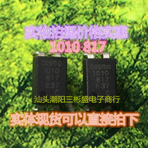 COSMO817 1010817 PC817 original word disassembly quality assurance DIP-4 spot direct shooting