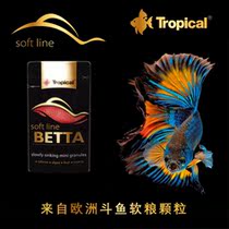 Tropical Thailand Betta Gold Soft Food Slow-sinking granules Small package High nutrition and easy digestion