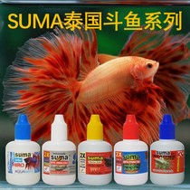 Thailand Suma Thai Betta special protection fins enhance physique Vitamin water stabilizer Fight half moon
