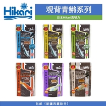 Japan Hikari high enough force view medaka rice field fish feed to promote egg reproduction and enhance color floating granular fish food