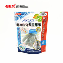 Japan GEX five-taste view back medaka egg collector Egg collector Egg bed to collect eggs hatch without hurting fish floating