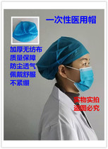 Disposable hat Non-woven hat Strip cap Dust-free head cover net cap Workshop anti-fume food chef hat