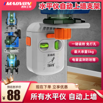 Climbing Wall Tiger Gradienter automatic upper wall bracket 2 Line 5 Line 8 Line 12 Line green light infrared casting with wall beating line