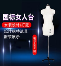 Ling Hua peoples Taiwan three-dimensional cutting female model props female bust clothing version of the national standard table 84