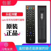 Original installation Original factory Leview TV Remote control 39 Key universal number X65 Super X50 TV TV Super 3 ultra 4