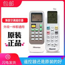 Hisense air conditioner remote control original Universal Universal Kelon vertical wall-mounted cooling and heating hanging frequency conversion intelligent original factory