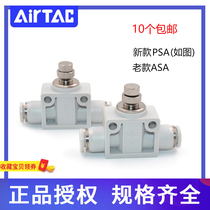 Adelco throttle pipe connector ASA PSA4 PSA6 PSA8 10 12 APA