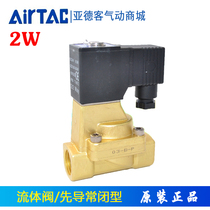 Original Yard Passenger Fluid Valve Solenoid Valve 2W150-10 2W150-15 2W200-20 2W250-25