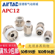 Yadker Threaded Direct Joint APC12-01 APC1203 APC1202 APC1204 Pneumatic Joint