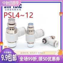 airtac pneumatic fittings throttle PSL4 6 8 10 12-01-02-03-04-M5 PSL802A