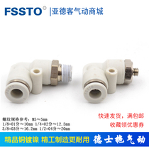 Pneumatic angle threaded elbow rapid tracheal joints PL6-M5 01 02 03 04 PL4-M5-01 02