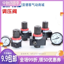 Pneumatic airtac pressure regulating valve AR1500 AR2000 BR2000 BR3000 BR4000 pressure reducing valve