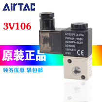 AIRTAC airtac solenoid valve 3V106A 3V106B 3V1-06 3V106 pneumatic valve