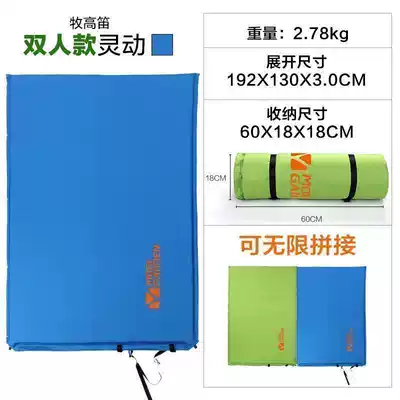 Mugao Flute automatic inflatable cushion smart 3cm single double can be spliced outdoor camping moisture-proof mat tent sleeping mat