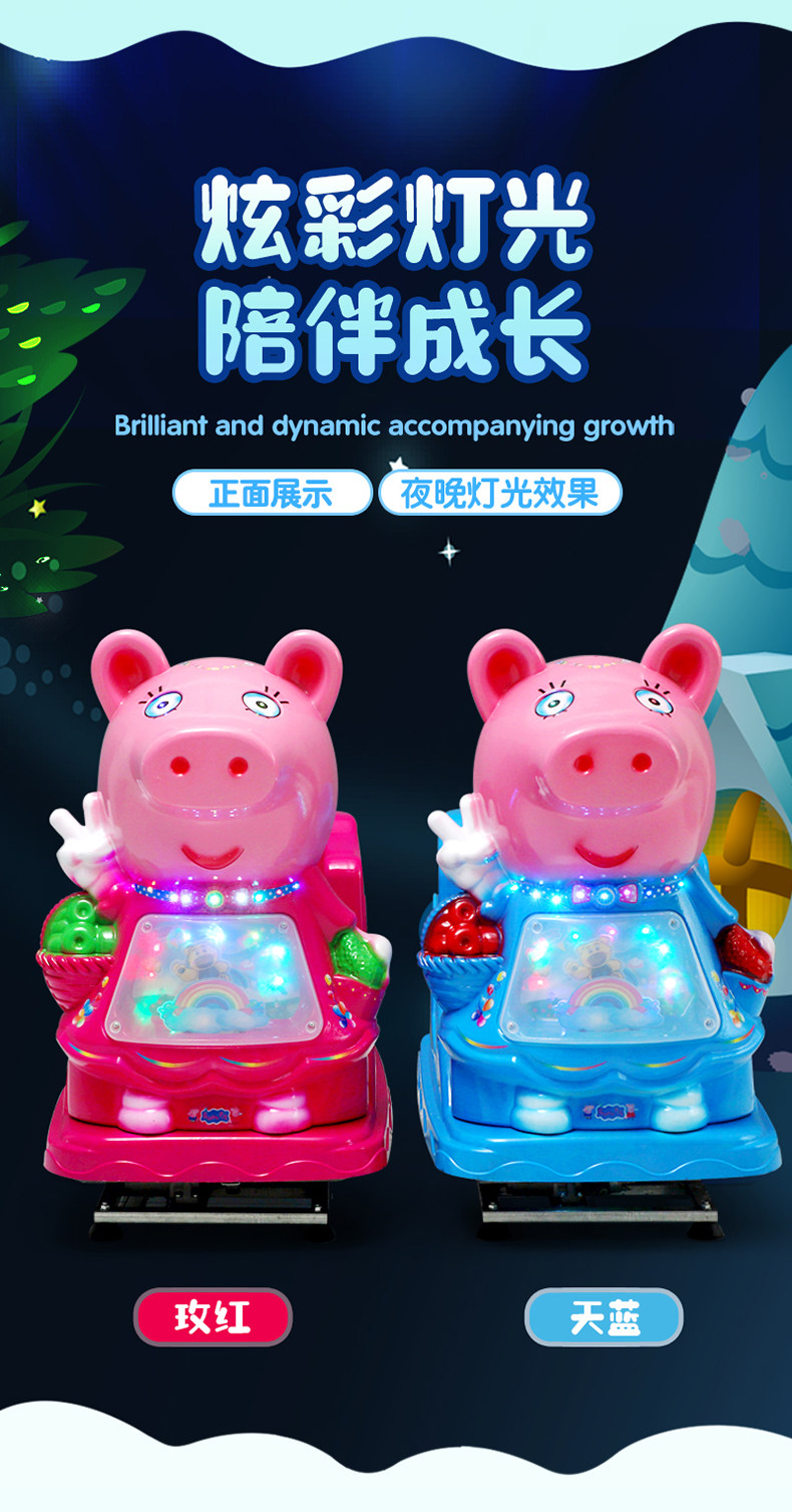 аттракцион качели 厂家直销2021新款儿童电动投币小猪商用摇摇车带音乐可扫码遥遥车 Bronte
