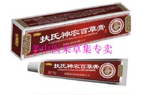 God Farmers Hundreds of herbal cream Itch Cream Baby Children Mosquito bites Herbal Cream Allergy Repair Buy Five Sends a Six