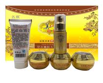 Name Makeup makeup Herbal Perfection White Five All-in-one Name Peek Beauty Makeup Two-in-one Suit 5 Pieces Sets of Pei Three Sets